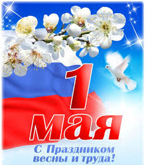 В каждом городе страны рабочие выходили на улицы, держа в руках коммунистические лозунги: 1 Maya Prazdnik Vesny I Truda Gusevskie Vesti Gusmedia Ru