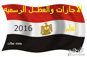 من خلال تحميل التقويم الميلادي 2021 أو الرزنامة الميلادية 2021 يمكنك التعرف على الايام التي تقابل الاجازات الرسمية في بلدك حسب تقويم ميلادي هجري 2021 ، حيث أرفقنا لكم أبرز. Ø¹Ø·Ù„Ø§Øª 2021 Ø¨Ù‚Ù„Ù…Ù‰ Ø§Ù„Ø§Ø¬Ø§Ø²Ø§Øª ÙˆØ§Ù„Ø¹Ø·Ù„ Ø§Ù„Ø±Ø³Ù…ÙŠÙ‡ Ù„Ø¹Ø§Ù… 2021 Ø§Ù„Ø¹Ø·Ù„Ø§Øª Ø§Ù„ØºÙŠØ± Ø±Ø³Ù…ÙŠÙ‡ Ù„ 2021 Ø¹Ù…Ø± Ø§Ø¨Ø§Ù†Ø§ ÙˆØ¹Ø§Ø¦Ø´Ù‡ Ø§Ù…Ù†Ø§