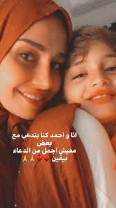 وشاركت حلا شيحة جمهورها صورا لأطفالها وزوجها خلال نزهة بأحد حدائق مدينة بانف الكندية، وعلقت عائلتى الجميلة التى أحبها واحترمها وأعشقها، كل لحظة معهم هى نعمة من الله. Ø­Ù„Ø§ Ø´ÙŠØ­Ø© Ø¨Ø§Ù„Ø­Ø¬Ø§Ø¨ Ø¨Ø±ÙÙ‚Ø© Ø§Ø¨Ù†Ù‡Ø§ Ù…ÙÙŠØ´ Ø£Ø¬Ù…Ù„ Ù…Ù† Ø§Ù„Ø¯Ø¹Ø§Ø¡ Ø¨ÙŠÙ‚ÙŠÙ† Ø§Ù„ÙŠÙˆÙ… Ø§Ù„Ø³Ø§Ø¨Ø¹