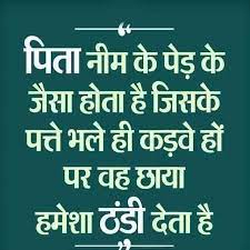 Hindi got its name from the persian word hind, which means land of the indus river. Papa Quotes Text Lines Status Mirchistatus