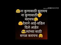 New Marathi Dj Whatsapp Status Mother Father Day Special Only à¤à¤ à¤à¤£ à¤µà¤¡ à¤² Golectures Online Lectures Emotional marathi whatsapp status for baba father.ghe samjun ghena bapala.30. new marathi dj whatsapp status mother