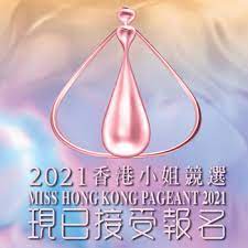 际展览中心 青岛国际会展中心 上海光大会展中心 上海世博展览馆 电子展 香港展会 成都展会 重庆展会 天津展会 深圳展会 广州展会 北京展会 上海展会. 2021é¦™æ¸¯å°å§ç«¶é¸ 2021é¦™æ¸¯å°å§ç«¶é¸ Tvb Com