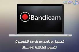 تحميل برنامج bandicam للكمبيوتر لتصوير الشاشة hd مجانا tv unit design living room tv unit designs anime wallpaper