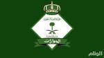 «الجوازات» تتيح خدمة توصيل جواز