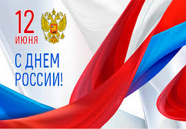 Современные стихи в прозе к празднику «день россии» на ресурсе поздравок. Pozdravlenie Rektora Ivgpu S Dnem Rossii Ivanovskij Gosudarstvennyj Politehnicheskij Universitet