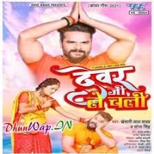 Pyar to hona hi tha (arvind akela kallu. Dhun Wap In Bhojpuri Movie Download