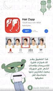 تطبيق Hair Zapp لتسريحات وقصات الشعر In 2021 Iphone Photo Editor App Video Editing Apps Iphone App Pictures