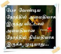 Love never dies a natural death. Tamil Quotes