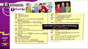Full Blast5 Module 1a 1 Read انجليزي ثالث متوسط الفصل الدراسي الأول Youtube