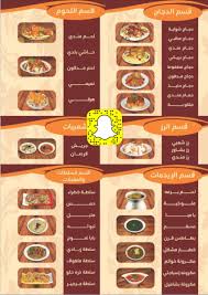 قريبا في البكيريه On Twitter افتتاح مطعم المهباج يوم الخميس القادم مع خصم 20 لمدة ثلاث ايام بمناسبة الافتتاح قريبا في البكيريه البكيرية