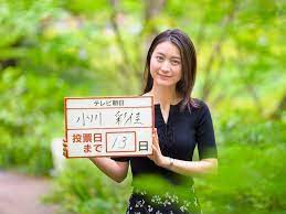 テレビ朝日の小川彩佳アナが美人すぎる 気になるカップや身長は 小川彩佳 アナ 嗜み
