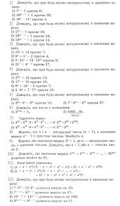 В 2021 році дпа з математики буде обов'язковою, а сертифікаційні роботи будуть двох типів. Formuli Rozkladannya Na Mnozhniki Viraziv Vishih Stepeniv