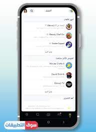 4 طريقة إستخدام تطبيق سناب شات الجديد 2020. ØªØ­Ø¯ÙŠØ« Ø³Ù†Ø§Ø¨ Ø´Ø§Øª Ø§Ù„Ø¬Ø¯ÙŠØ¯ 2021 Snapchat Update Ø·Ø±ÙŠÙ‚Ø© Ø§Ù„Ø­ØµÙˆÙ„ Ø¹Ù„Ù‰ Ø§Ù„ØªØ­Ø¯ÙŠØ« Ø§Ù„Ø§Ø®ÙŠØ±