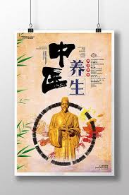 Tcm Health Promotion Poster Display Board Dm Single Page Pikbest Templates Poster Display Health Promotion Poster