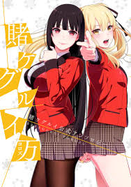 Does This Manga Have Yuri Forums Myanimelist Net Copertina del primo volume dell'edizione italiana del manga, raffigurante yumeko jabami.