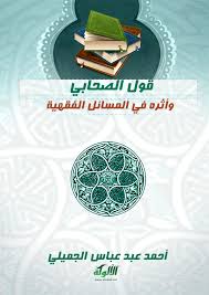 Https Www Alukah Net Library 0 97965