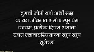 May your anniversary give you all the happiness and joy that you both deserve. 100 Wedding Anniversary Wishes In Marathi à¤²à¤— à¤¨ à¤š à¤¯ à¤µ à¤¢à¤¦ à¤µà¤¸ à¤š à¤¯ à¤¶ à¤­ à¤š à¤›