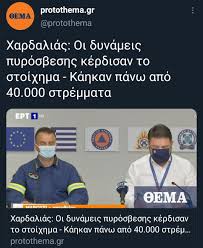 Επικαιροτητα ορφέας παπαδόπουλος για καταγγελίες. Xemik8pfwfhkxm