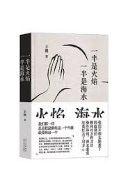 一半是海水，一半是火焰（精）]| 一本My Book One