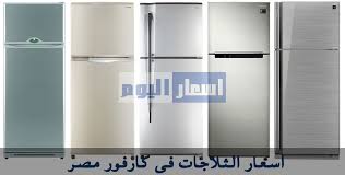 We did not find results for: Ø§Ø³Ø¹Ø§Ø± Ø§Ù„Ø«Ù„Ø§Ø¬Ø§Øª ÙÙ‰ ÙƒØ§Ø±ÙÙˆØ± Ù…ØµØ± 2021 Ø¨Ø¬Ù…ÙŠØ¹ Ø§Ù†ÙˆØ§Ø¹Ù‡Ø§