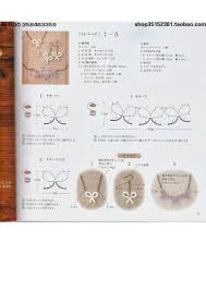 4640 凤眼梭编手工 p75 タッチングレース 編み 図 タッチング