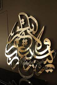 We did not find results for: Modern Wall Art Item Rabbee Yassir Wa Laa Tu Assir Facebook