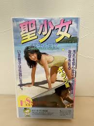 VHSビデオ 聖少女 桜子の伝説 宝生桜子(秋乃桜子）