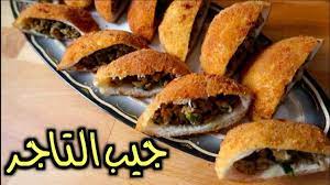 جيب التاجر حبة وحدة تنتفخ وصفات رمضان youtube ramadan recipes food recipes