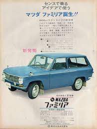 昭和スポット巡り on twitter 昭和38年 マツダ ファミリア 広告 japanese cars mazda mazda familia