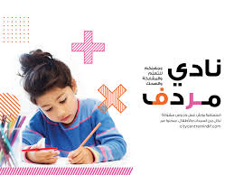 Commissioned corps leadership, groups & associations. J02050 Rs Ccmi Mirdifclub Digital G Event S Image 800 600 Eng Copy Dubai Shopping Guide