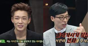 Proof that yoo jae suk is really doing workout.#yoojaesuk #happytogetherkbs #kangyewon #yoojaesukabs #runningman #yoojaesukfans Ikon S Bobby Shows His Abs And Yoo Jae Suk Promises To Show His Own To Kim Li Na On Sugar Man Kissasian