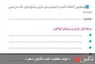 نتیجه تصویری برای انشا در مورد برف با روش پرسش سازی