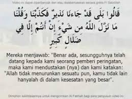 Keutamaan surat al mulk (baca juga keutamaan surat al waqi'ah) tersebut bisa diperoleh jika tekun dan rutin setiap hari terutama di waktu malam menjelang tidur. Surah Al Mulk Dan Terjemahan Youtube