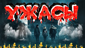 Top 10 Samyh Strashnyh Filmov Uzhasov 2016 Goda Youtube