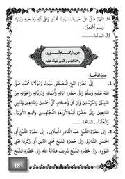 Asyhadu alla ila ha illallah wa asyhadu anna muhamadar rosulullah.3x. Tahlil Dan Istigosah Tamatan Lirboyo Free Download Borrow And Streaming Internet Archive