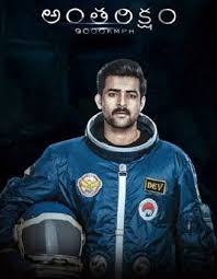 Antariksham 9000 Kmph Movie Review Rating Story Cast And Crew Antariksham9000kmph Telugumovie Tollywoodmovier Telugu Movies Download Telugu Movies Movies