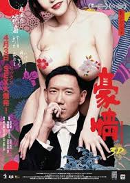 Naked Ambition 2 (2014) - IMDb