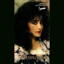 40 Golden Hits Of Homeyra Song Download 40 Golden Hits Of Homeyra Mp3 Song Online Free On Gaana Com