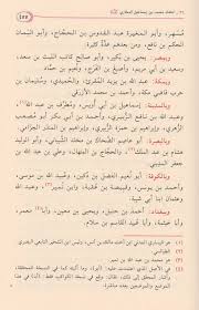 سناب عبدالله النغيمشي وابوه الرسمي. Ø§Ù„Ø¬Ø§Ù…Ø¹ ÙÙŠ Ø¹Ù‚Ø§Ø¦Ø¯ ÙˆØ±Ø³Ø§Ø¦Ù„ Ø§Ù‡Ù„ Ø§Ù„Ø³Ù†Ø© ÙˆØ§Ù„Ø§Ø«Ø± Ø§Ø¨Ùˆ Ø¹Ø¨Ø¯ Ø§Ù„Ù„Ù‡ Ø¹Ø§Ø¯Ù„ Ø¨Ù† Ø¹Ø¨Ø¯ Ø§Ù„Ù„Ù‡ Ø§Ù„Ø­Ù…Ø¯Ø§Ù† Safinat Ul Najat