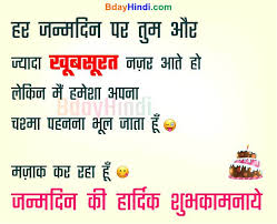 Birthday wishes for friends to wish your friend on his/her birthday. Top 49 á… Happy Birthday Wishes For Friend In Hindi English Bdayhindi