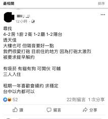 太愛啪啪！房東嫌妹子吵人解約她開這條件找租屋網傻了