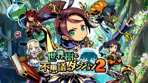 世界樹と不思議のダンジョン2 | ニンテンドー3DS | 任天堂