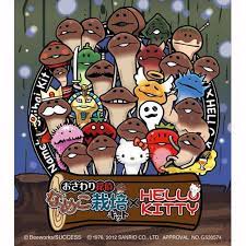 蘑菇人方吉誕生一週年特別企劃 和hello kitty聯手入侵你的手機囉 stuffed mushrooms hello kitty kitty