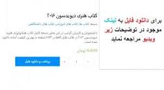 Image result for ‫دانلود کتاب هماتولوژی هنری دیویدسون ۲۰۱۶‬‎