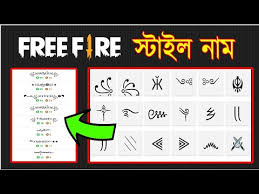 Your gaming names like this asian style 千卂几匚ㄚ ㄒ乇乂ㄒ. Making Free Fire Stylish Name Full Details In Bangla Youtube
