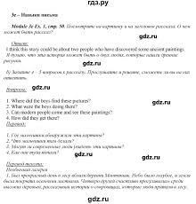 гдз по английскому 8 класс учебник ваулина с переводом Gdz Stranica 50 Anglijskij Yazyk 8 Klass Spotlight Vaulina Duli