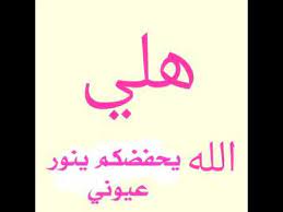 انا شاب كنت خاطب من سنة بس خطيبتي دي مؤدبة وكويسة لكن لسانها طويل جدا عليا وكانت بتغلط فيا كتير وياما جرحتني وياما سابتني وانا كنت مبكلمش ولا بقول لحد كمان هي وامها كانوا. Ø§Ù‡Ù„ÙŠ Ù„ÙƒÙ… ÙƒÙ„ Ø­ÙŠØ§ØªÙŠ Youtube