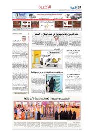 Madina 20160801 By Al Madina Newspaper Issuu
