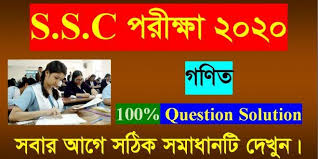 Upon whom i am entirely dependent. Ssc Math Solution Ssc Math Question Answer 2020 Maths Solutions Math Questions This Or That Questions