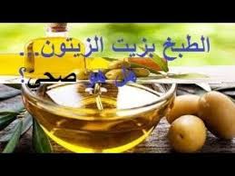 الطبخ بزيت الزيتون هل هو صحي أو له مخاطر Punch Bowls Blog Posts Bowl